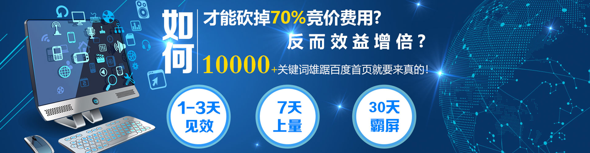 洛川百度竞价广告